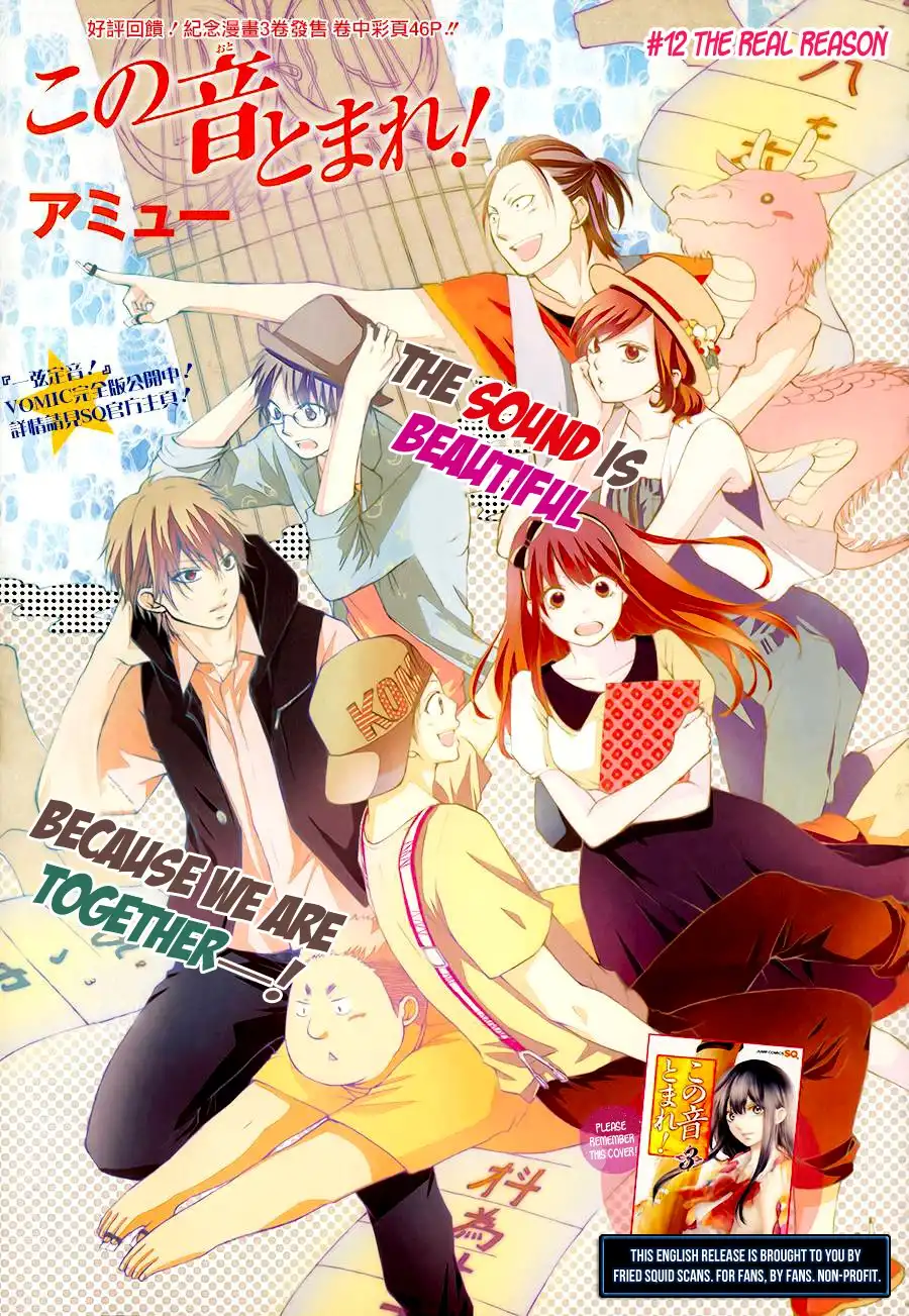 Kono Oto Tomare! Chapter 12 2